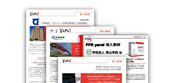 screenshot of FFRI yarai